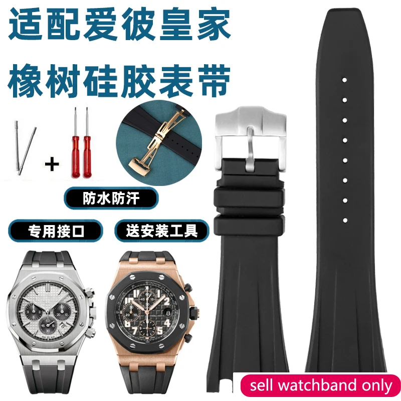 

Ремешок из натурального дуба для часов AP Aibi 15703 15710 26703, резиновый ремешок для часов с защитой от пота 28 мм