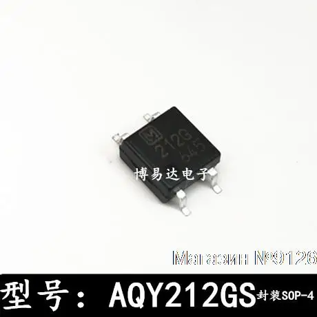 

10 шт./лот AQY212GS AQY212G SOP-4 AQY212GSX