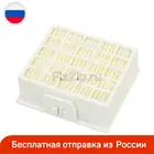 HEPA-фильтр для пылесосов Bosch и Siemens