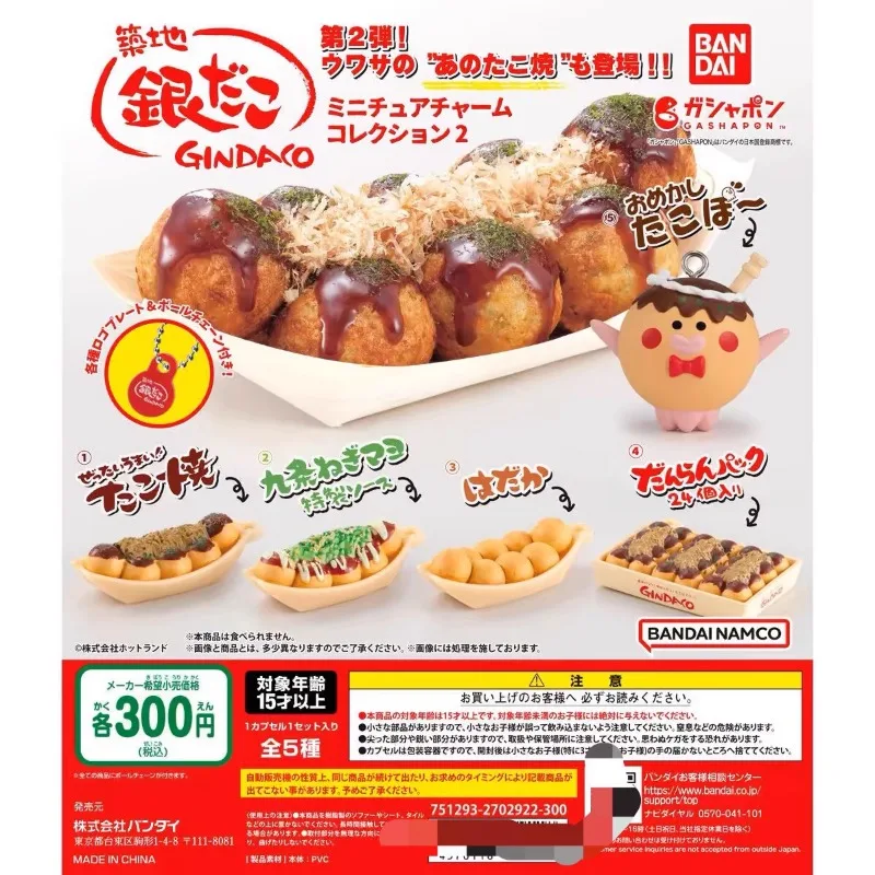 Фото Bandai Gashapon, милая кавайная фигурка, миниатюрная аниме такояки, брелок для закусок, шарики осьминога, подвеска, модель, капсульные игрушки, подарок №1