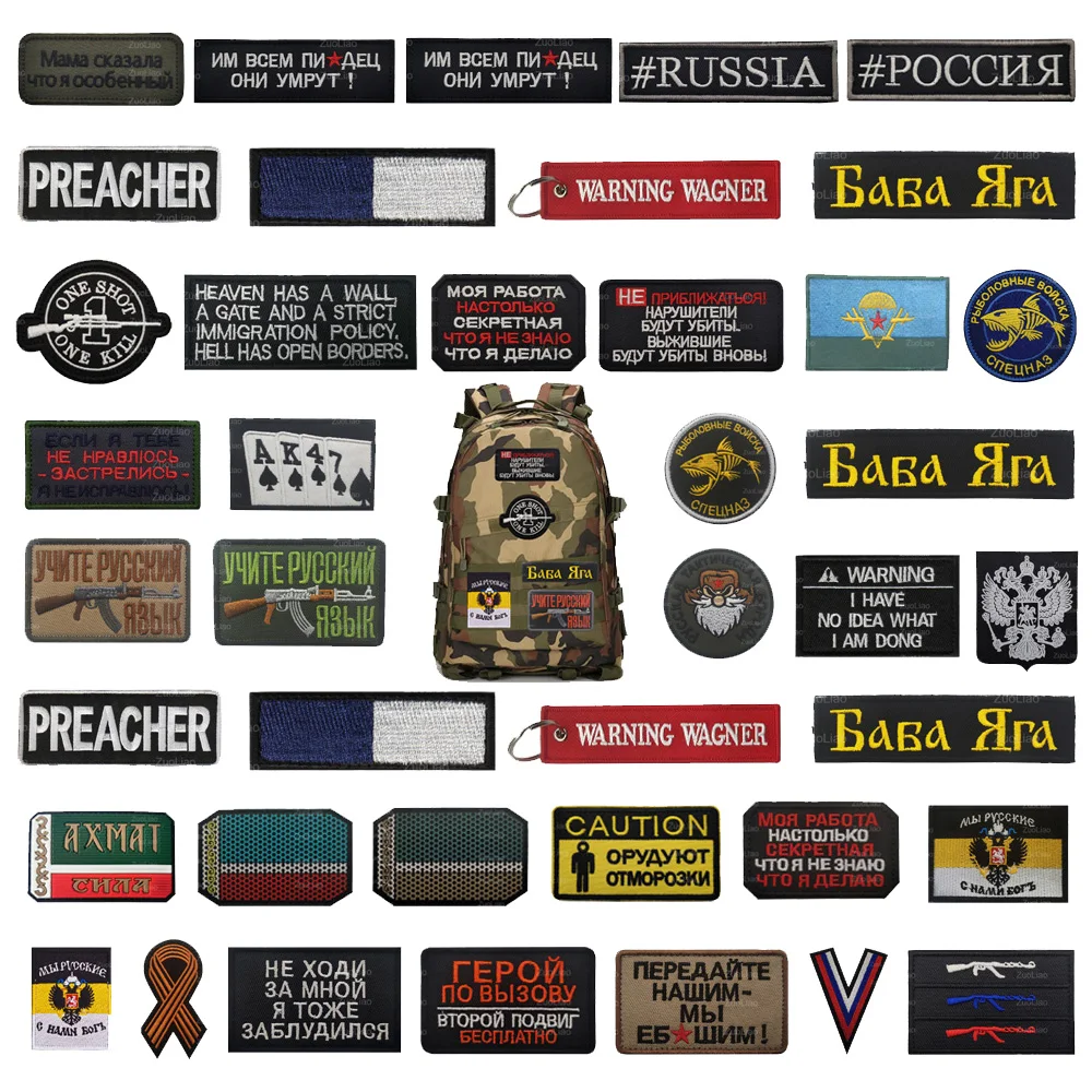 Новинка русская серия русский сценарий 3D вышивка искусственный ПВХ тактические