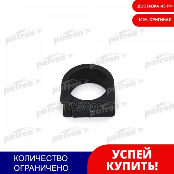 Втулка Рулевой Рейки Toyota Land Cruiser 100 Hdj101/Uzj100 1998-2007 Lexus Lx470 Uzj100 PATRON арт. PSE2558 |