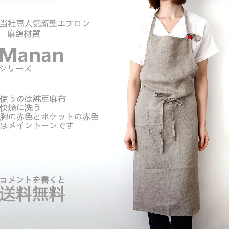 

Japanese Style Apron Korean Style Apron Linen Fabric Japan and South Korea Simple Fashion Art Clean Apron Home Apron