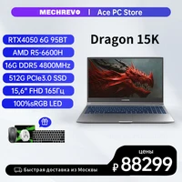Игровой ноутбук MECHREVO Dragon 15K (действует купон и скидка в корзине)