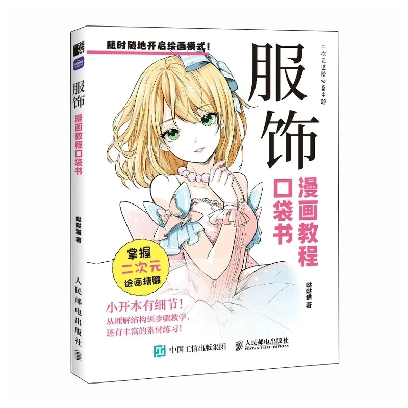 

Книга для рисования мультфильмов