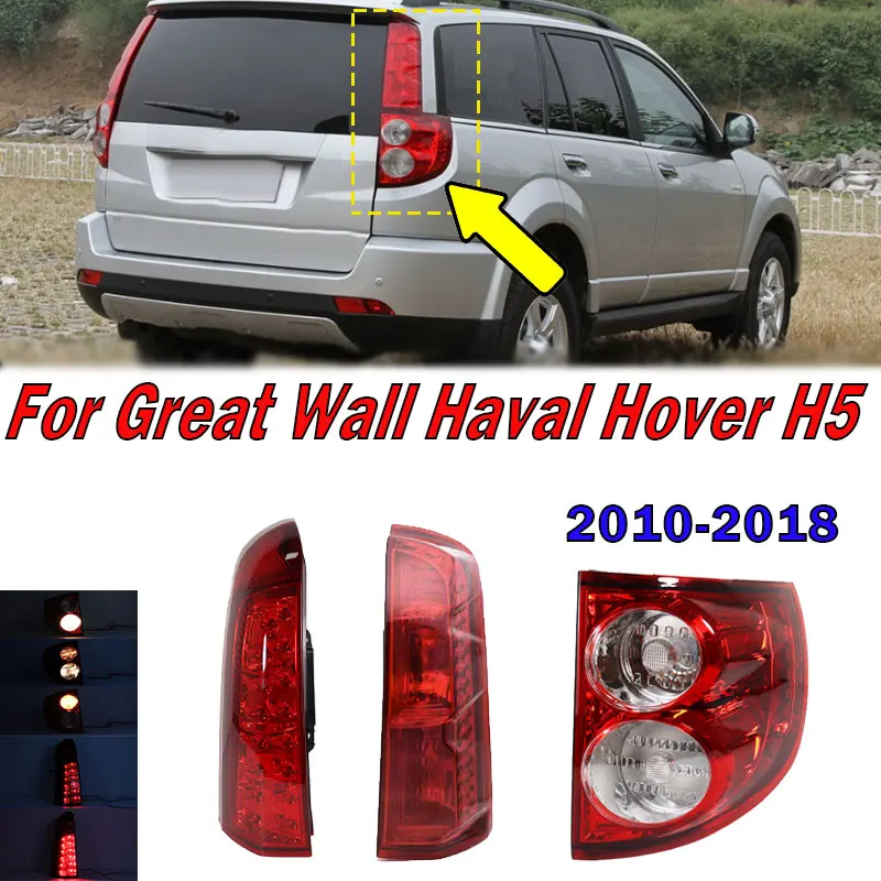 Задний фонарь заднего хода для Great Wall Haval Hover H5 2010-2018