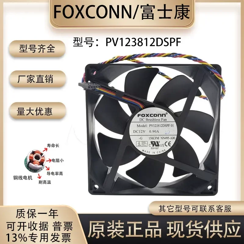 Фото Вентилятор FOXCONN PV123812DSPF 12038 12 см 12В 0.90А с бесшумным управлением скоростью PWM для материнских плат FOXCONN №1