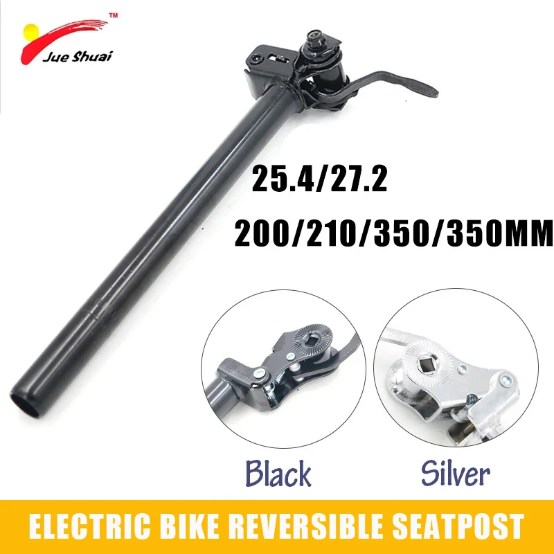 

Подседельный штырь для электрического велосипеда Jue Shuai, регулируемый, диаметр 25,4, 27,2 мм, Длина 200, 300, 350 мм, черный, серебристый
