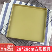 silicone easter molds 28283cm11 inch non stick square aluminum alloy baking pan cake roll mold bread pizza