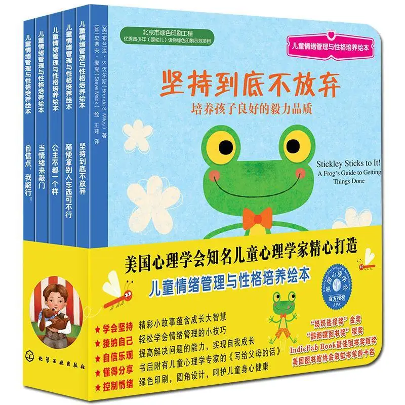 

5books Children's Picture Books Children's Emotional Management and Character Development Picture Books for Children
