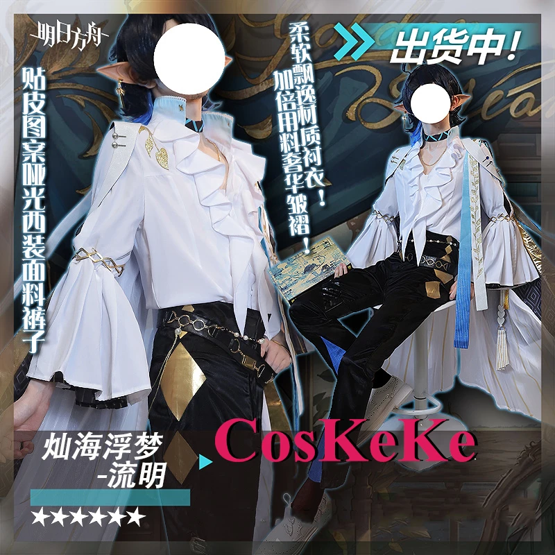 CosKeKe Lumen Косплей Костюм для игры Arknights