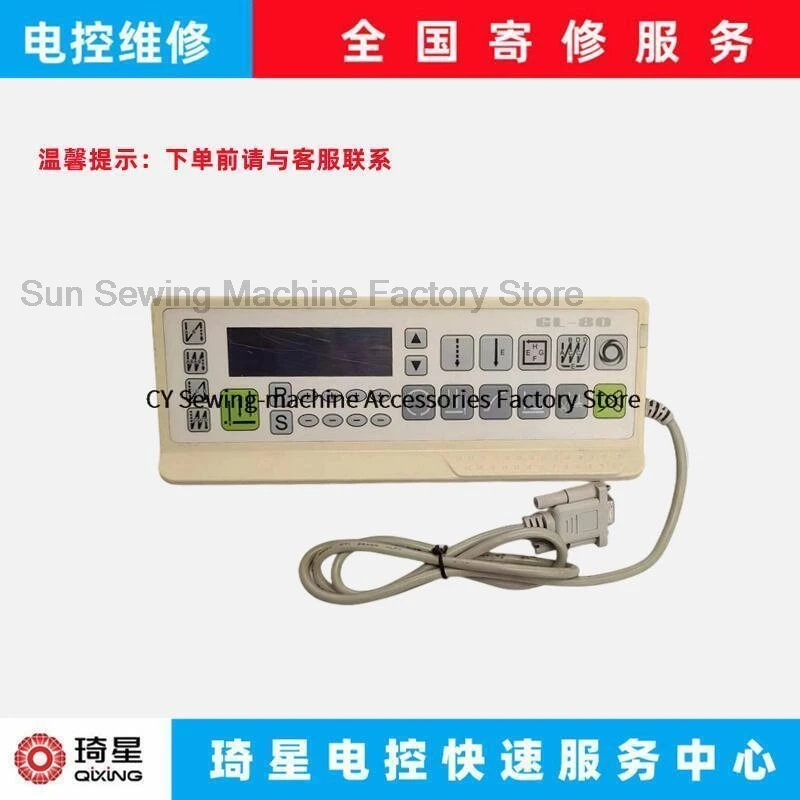 Новая оригинальная панель управления дисплей в сборе для промышленной швейной