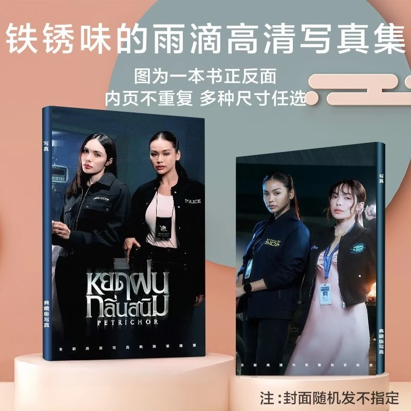 

1 шт. постер Englot Engfa Charlotte Thai TV Petrichor The Series Drama Stills Picture A4, 64 страницы, фотоальбом