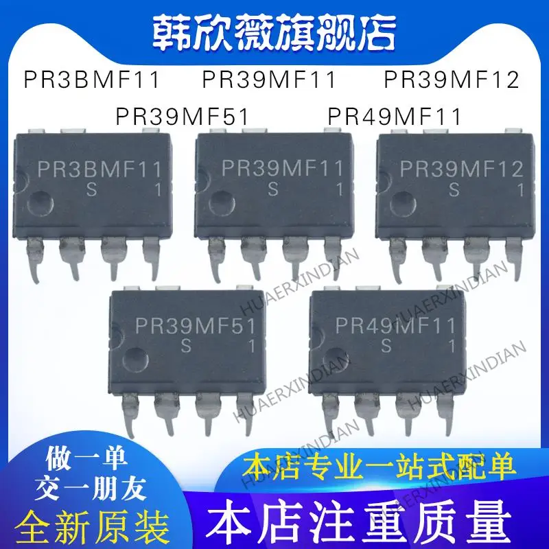 

10PCS New Original PR39MF51 PR3BMF11 PR49MF11 PR39MF11 PR39MF12