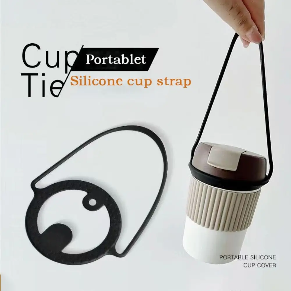 Многофункциональный ремень для переноски напитков силиконовые аксессуары чашек