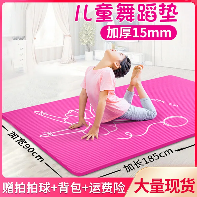 

Коврики для танцев домашние детские Мультяшные коврики для упражнений для девочек и начинающих утолщенные 6 мм Новинка