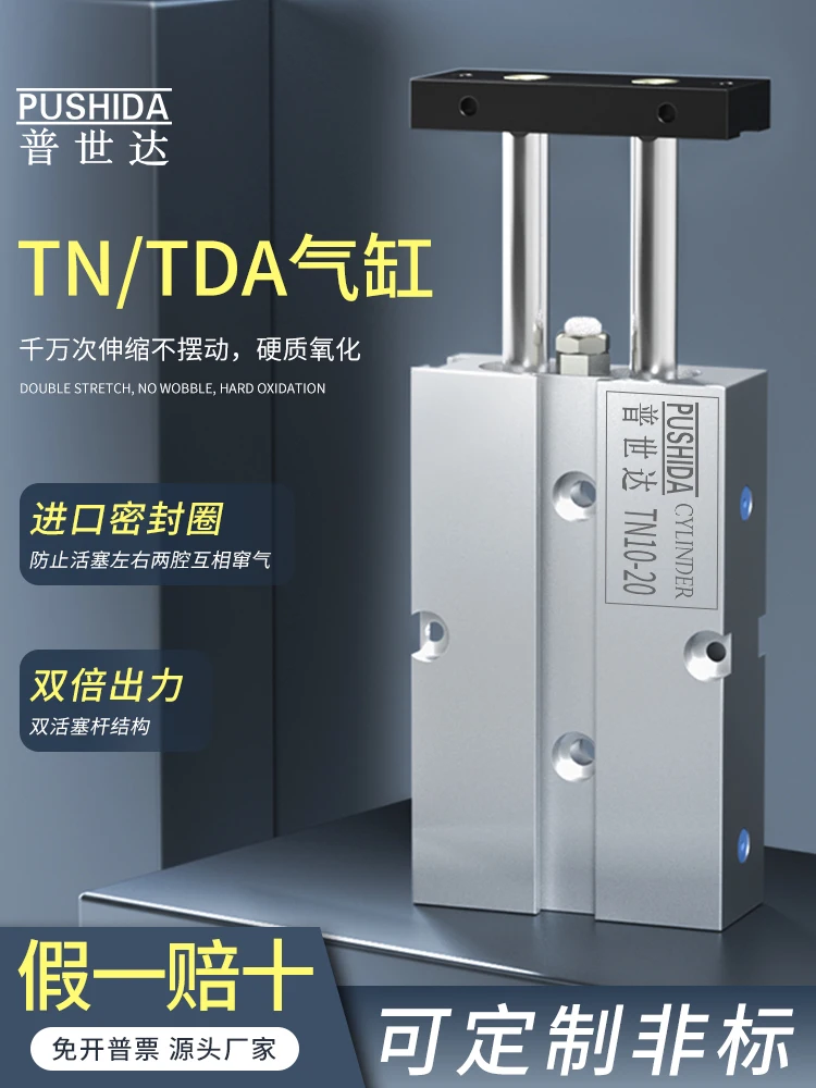 

TN/TDA double shaft double rod pneumatic small cylinder 10/16/32/20/30/40/50/60/70/S
