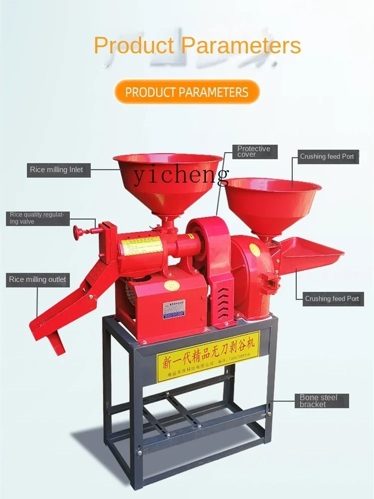 Машина для измельчения риса ZF небольшая Бытовая Автоматическая машина и пшеницы
