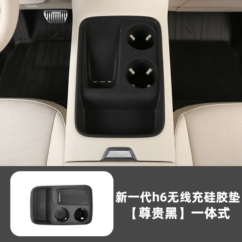 

Для Haval H6 2024, беспроводная чашка для наполнения воды, силиконовая защитная накладка, защитная наклейка с центральным управлением, аксессуары для салона автомобиля