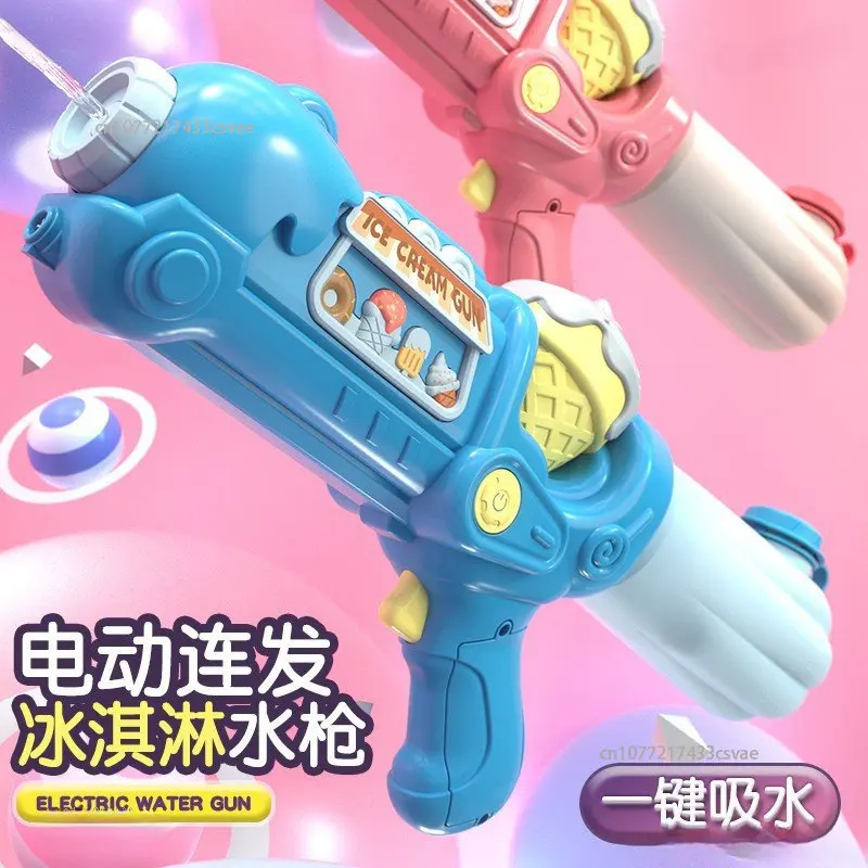 

Новый Автоматический водяной пистолет для детей, игрушечный мощный электрический водяной пистолет высокого давления для мороженого