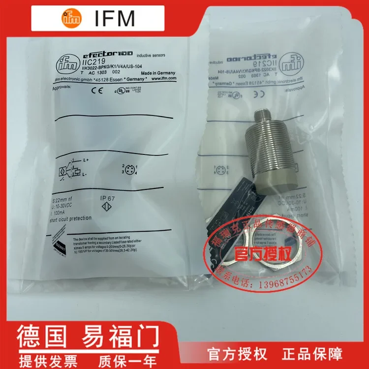 IIC219 100% новый и оригинальный