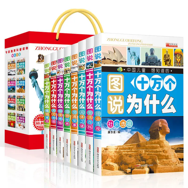 

8 книг, детский Storie в реальности 100000, почему книга из популярных науки, китайские книги Libros для детей для просвещения