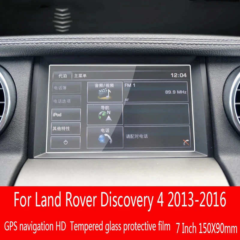 

Закаленное стекло для защиты экрана Land Rover Discovery 4 5 2013-2018, Автомобильная GPS-навигация, HD пленка с защитой от царапин