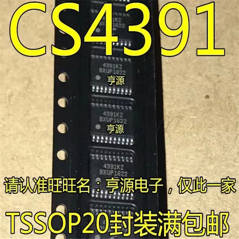 

1-10 шт. CS4391 CS4391KZ CS4391A-KZ TSSOP20