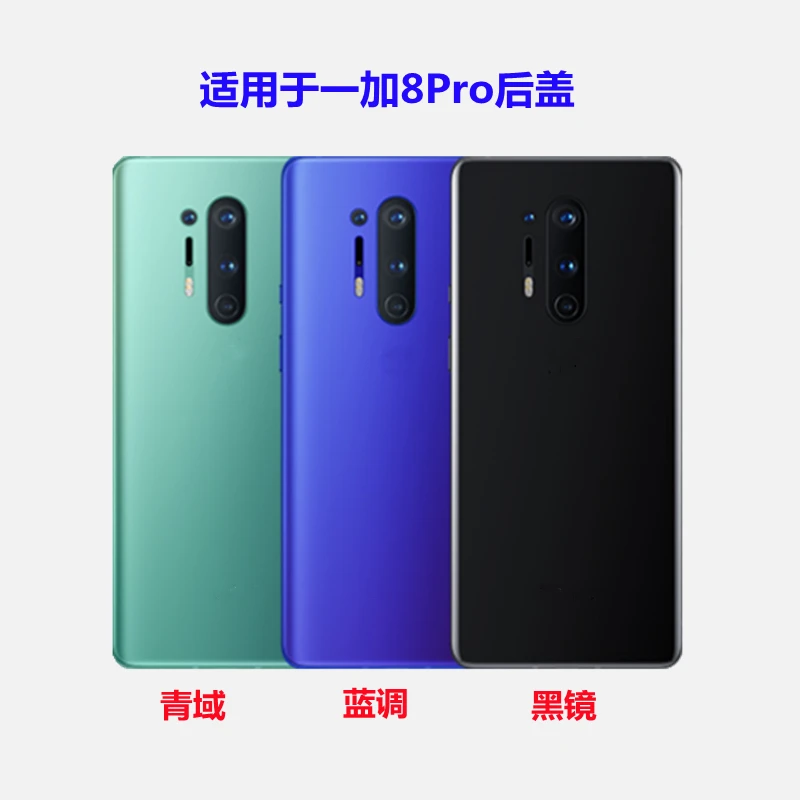 

For OnePlus 8PRO Housing Rear Panel Back Glass Door Cover Replacement for OnePlus for 8 Pro 6.78"