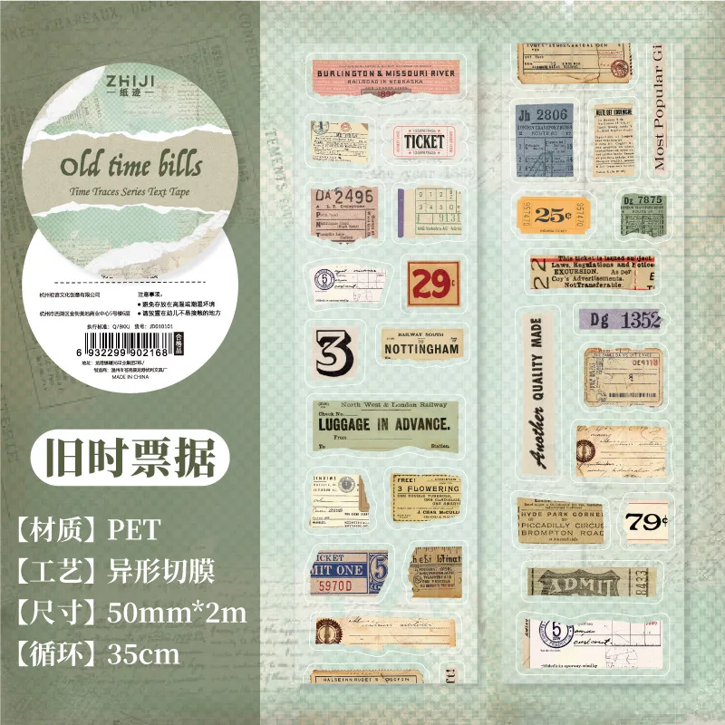 

Маскировочные ленты Alideco