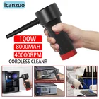 Электрический воздушный пыльник, сжатый воздух для компьютеров, Очистка клавиатуры ноутбука от пыли, волос, ПК, предназначено для принтера, очиститель экрана