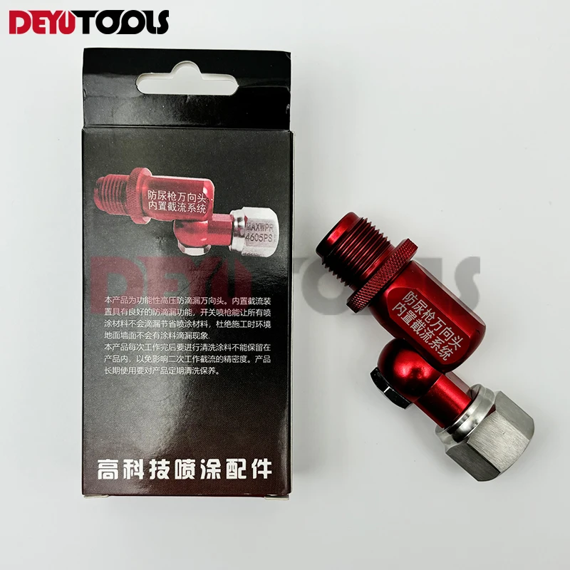 Новый безвоздушный распылитель многоугольное вращающееся соединение