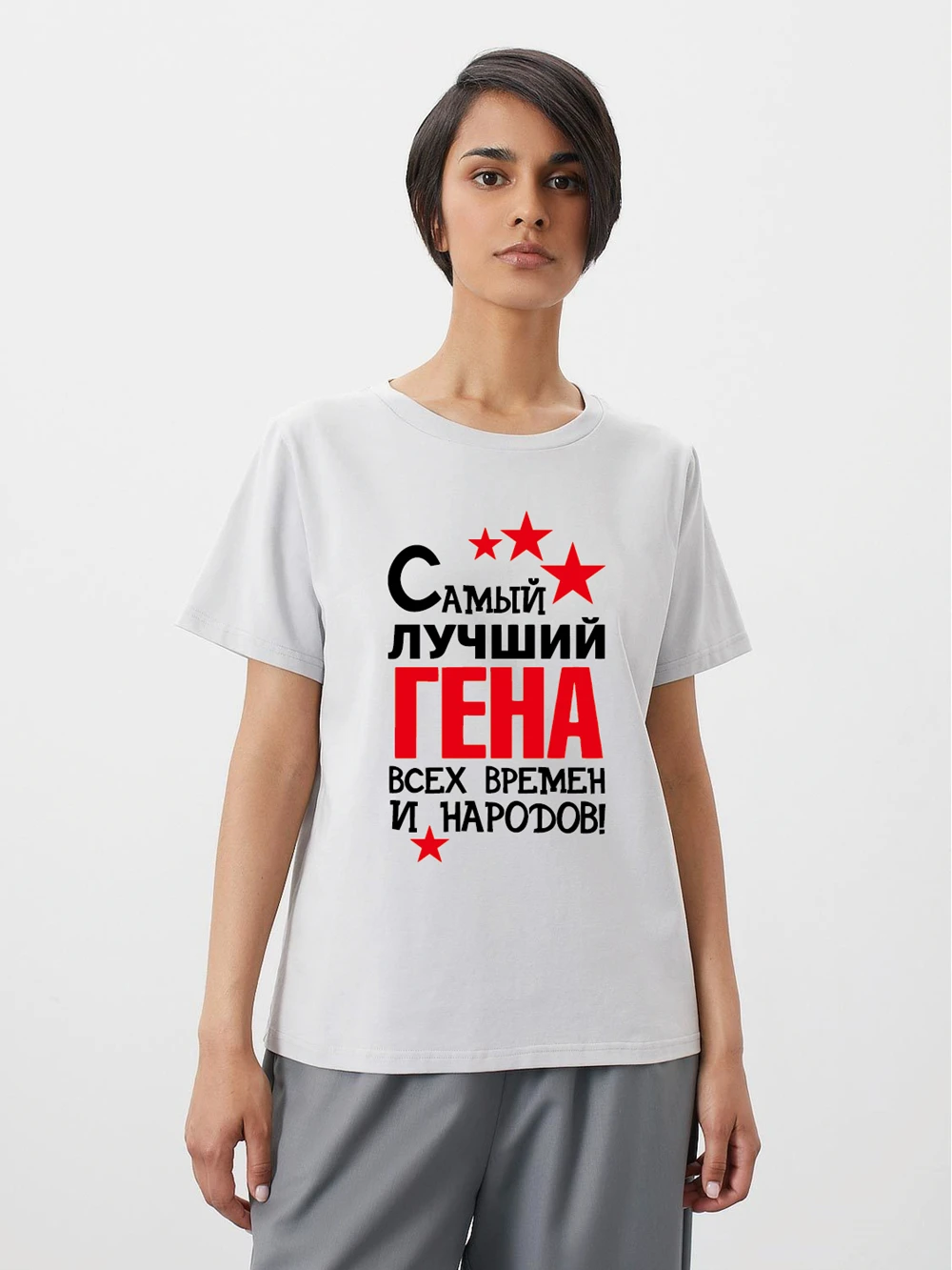 

Women's Printed Cotton T-Shirt Самый Лучший Гена Всех Времен И Народов! Fashion Russian Style Shirt Unisex Tees Tops Custom Name