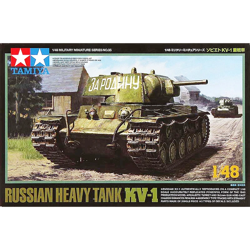 

Модель танка в сборе для мальчиков, 32535