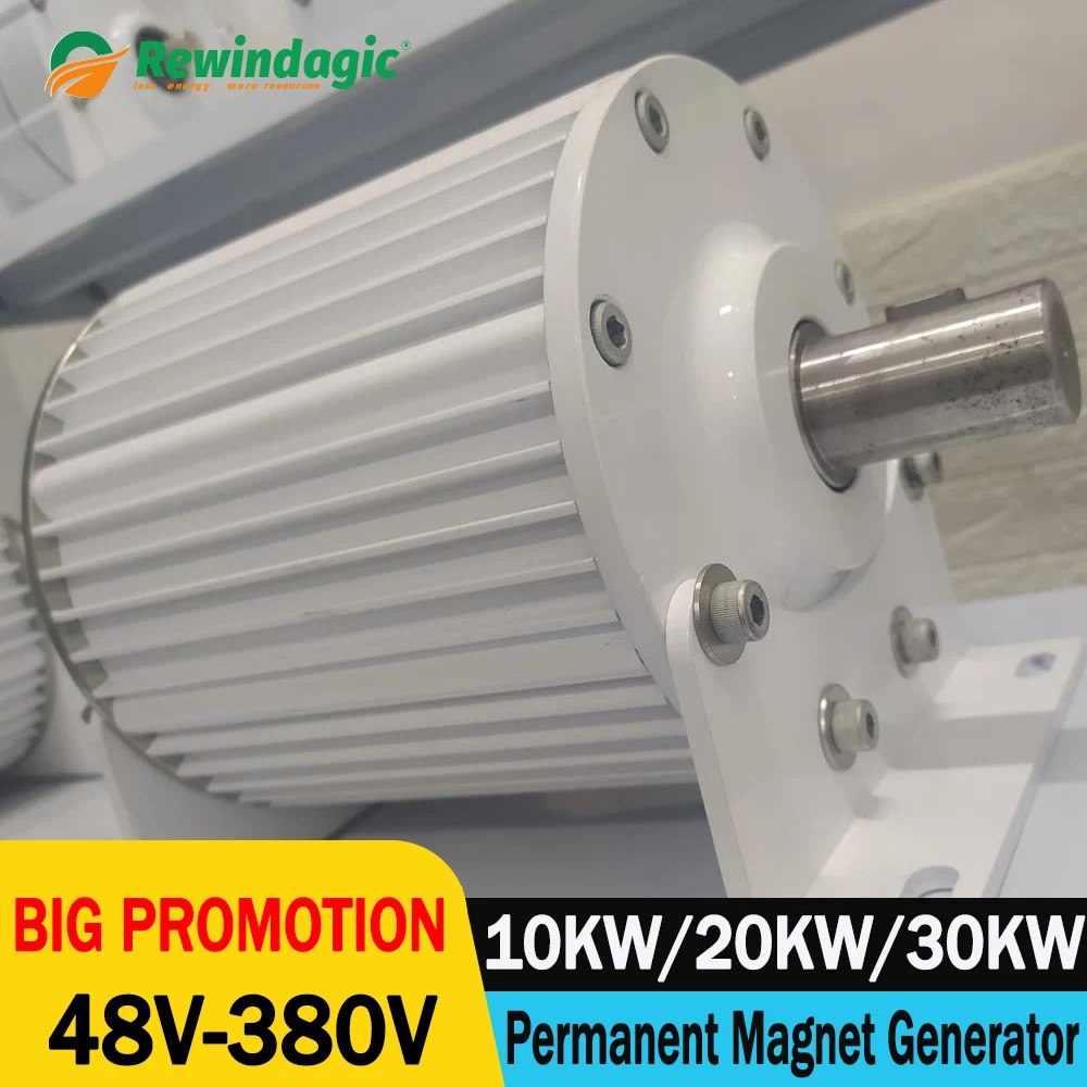 Генератор переменного тока с постоянным магнитом без зубчатой передачи, низкая скорость 10000 Вт, 20000 Вт, 30000 Вт, 48 В, 96 в, 120 В, 220 В, генераторы переменного тока для ветровой турбины