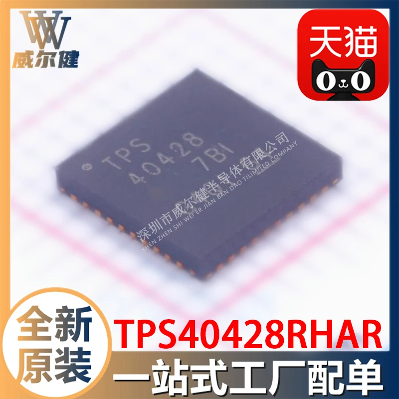 

Бесплатная доставка TPS40428RHAR VQFN40 IC TPS40428 10 шт.