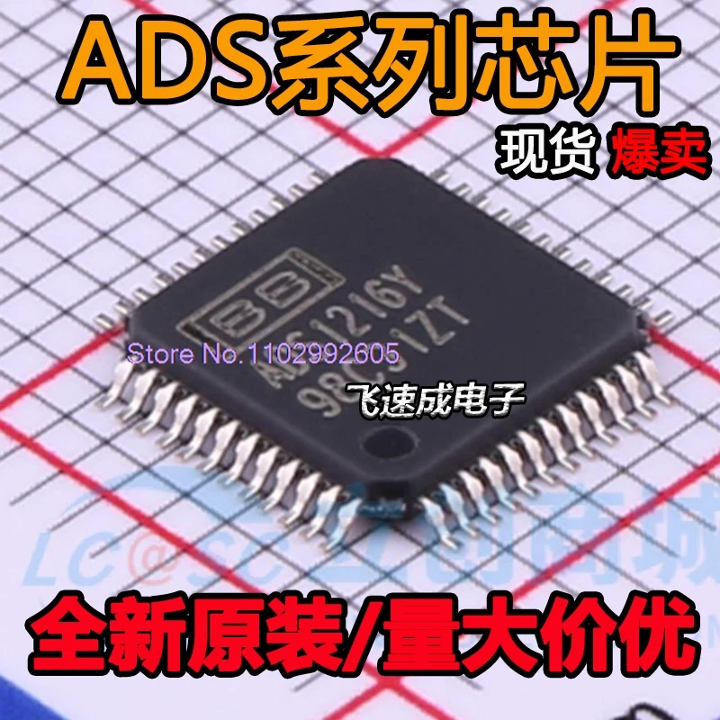 ADS1216 1218 7864 933Y YB/250 TQFP-48