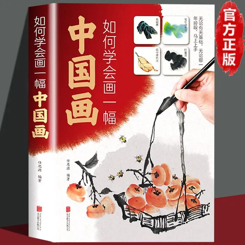 

Учебное пособие по китайской живописи HVV