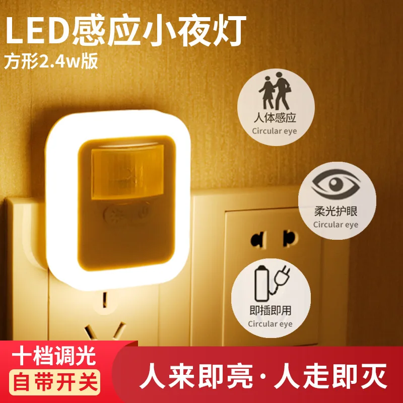

New plug-in human body induction acousto-optic remote control dimming brightness from nightlight bedroom decor