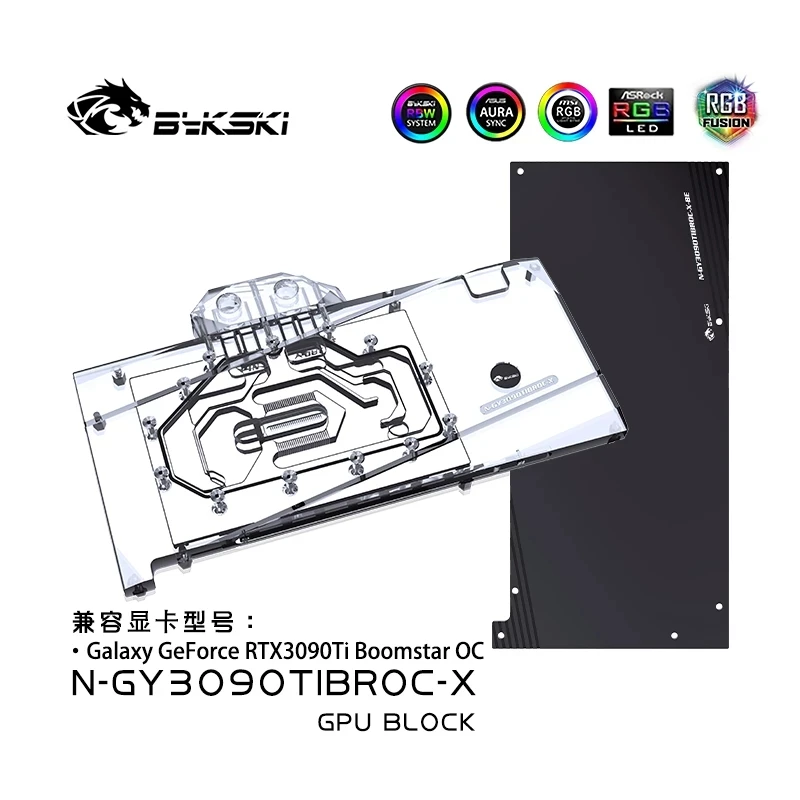 

Водяной блок Bykski GPU для видеокарты GALAX RTX 3090 Boomstar OC