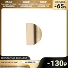 Ручка CAPPIO, мо 32 мм, цвет матовое золото 7108689