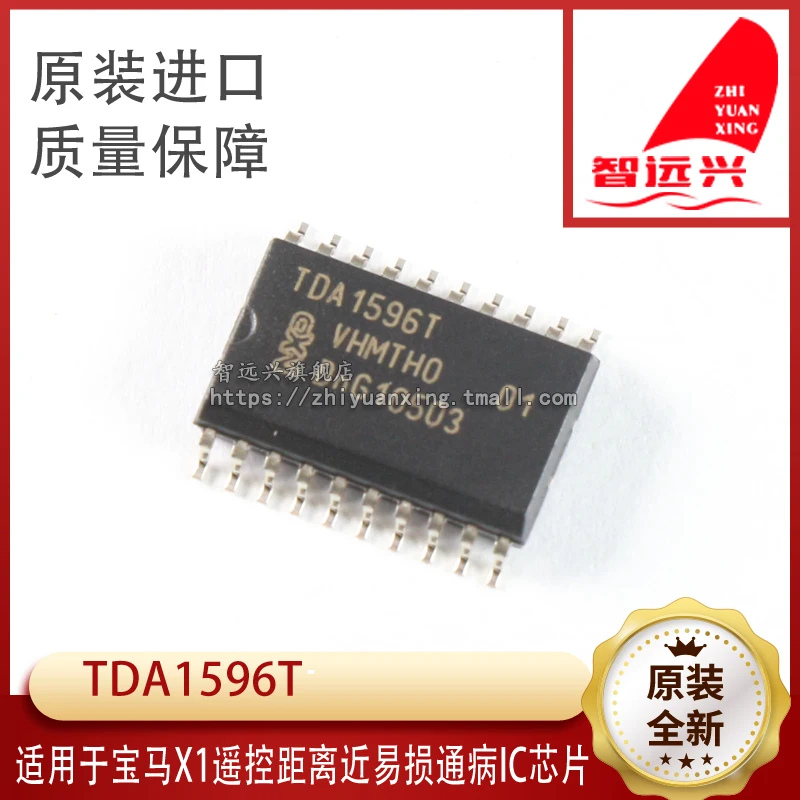 

Упаковка mailTDA1596T X1IC 50 шт.
