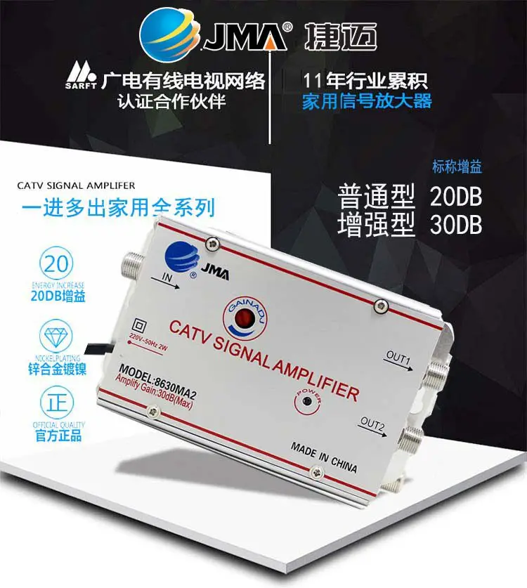 Усилитель сигнала кабельного телевидения JMA MA2 Taiwan 110V для наземного вещания DTMB MA3 (art.: 3920db06cb8ee) - 3920db06cb8ee