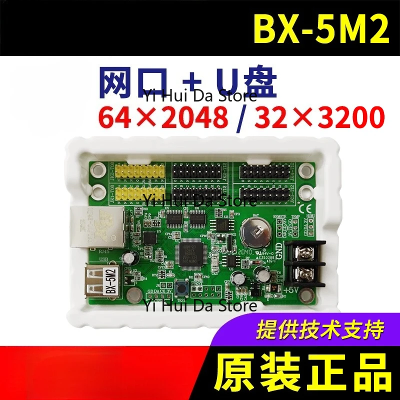 Фото Контроллер BX-5M2 для сетевых портов, для внутренних и наружных одно- и двухцветных светодиодных дисплеев, модификатор 5M2 6M2P №1