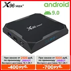 Приставка Смарт-ТВ X96 MAX plus, Android 2,4, Amlogic S905X3, 4 + 3264 ГБ, ГГц