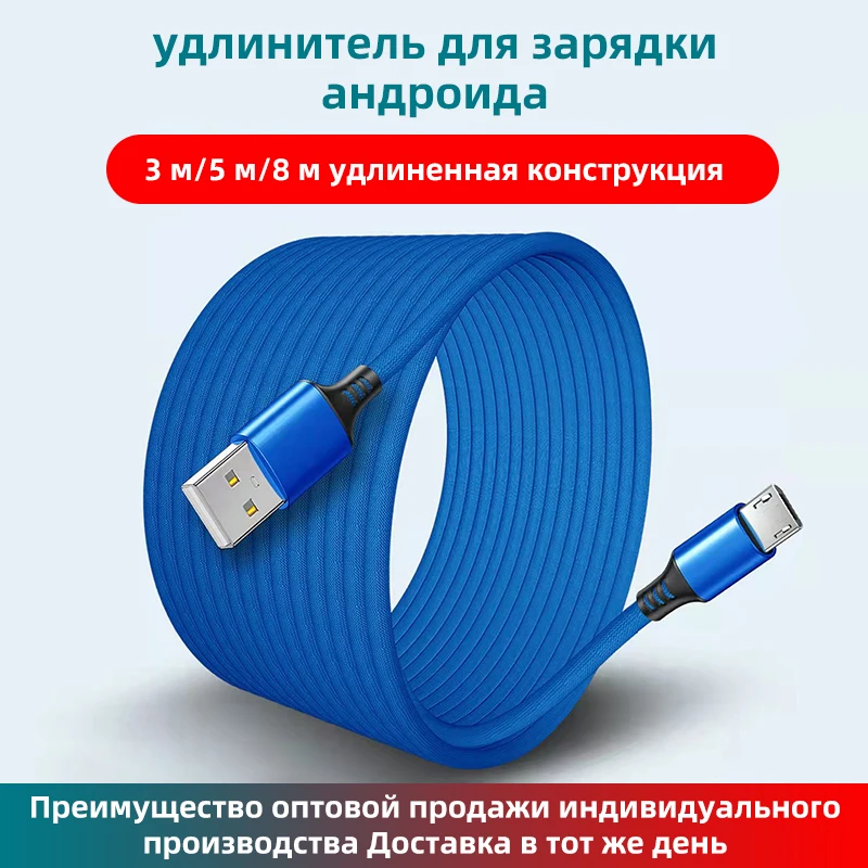 

Micro USB cable 3M/5m/8M Data Sync USB charger cable for Samsung Huawei Xiaomi HTC Android phone nylon braided microUSB cables