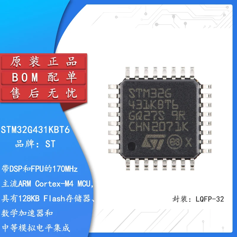 

Original genuine STM32G431KBT6 LQFP-32 ARM Cortex-M4 32-bit microcontroller-MCU