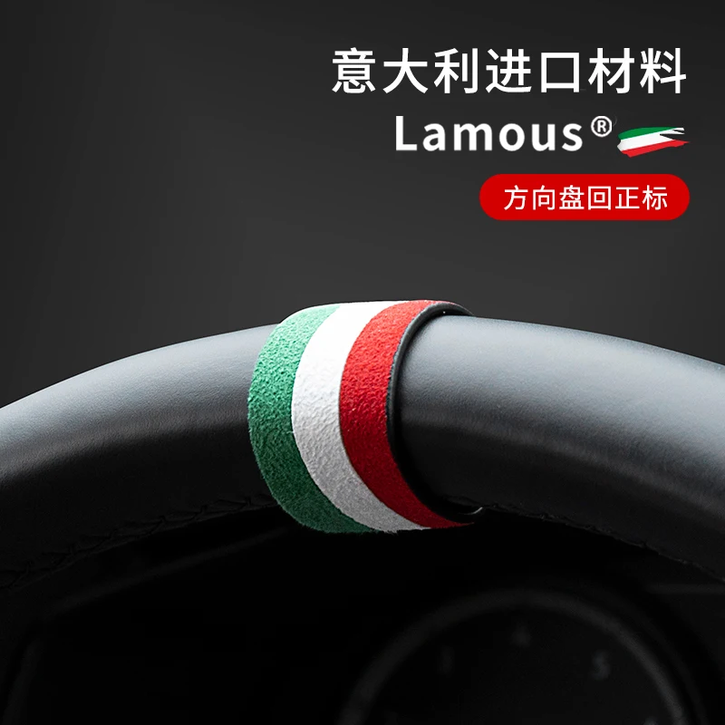 

Alcantara Steering Wheel Universal Alignment Label Individual Car Logo Interior Decoration Three Color Label