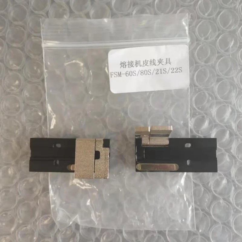 FSM-60S/80S/21S/22S Leather Wire Fixture FSM-21S/12S Splicing Machine Pigtail Wire clamp