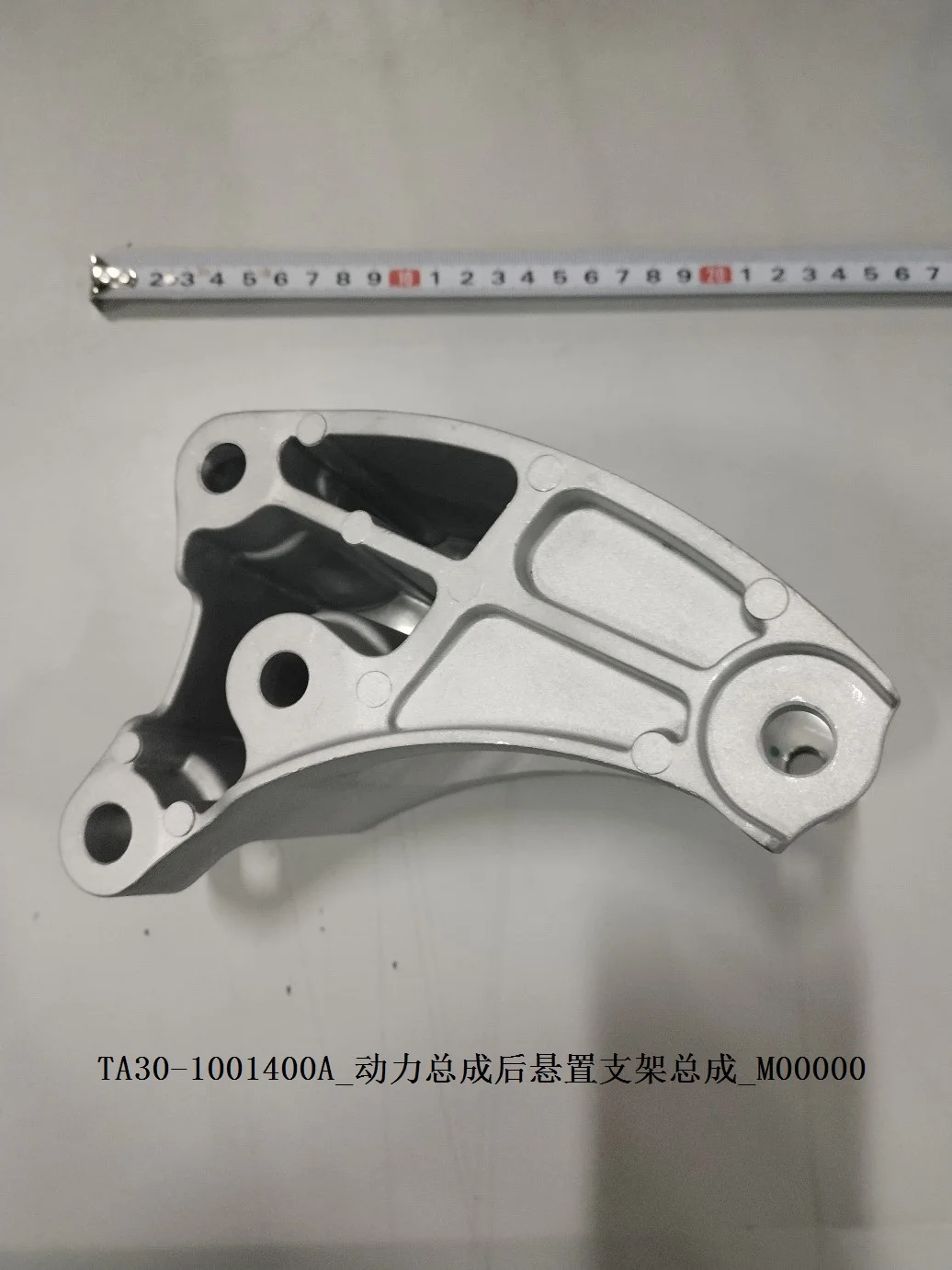 Для BYD Atto 3 Powertrain задний кронштейн в сборе TA30- 1001400 A CA C А-Д1